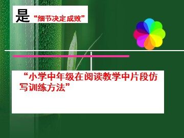 语文园地八