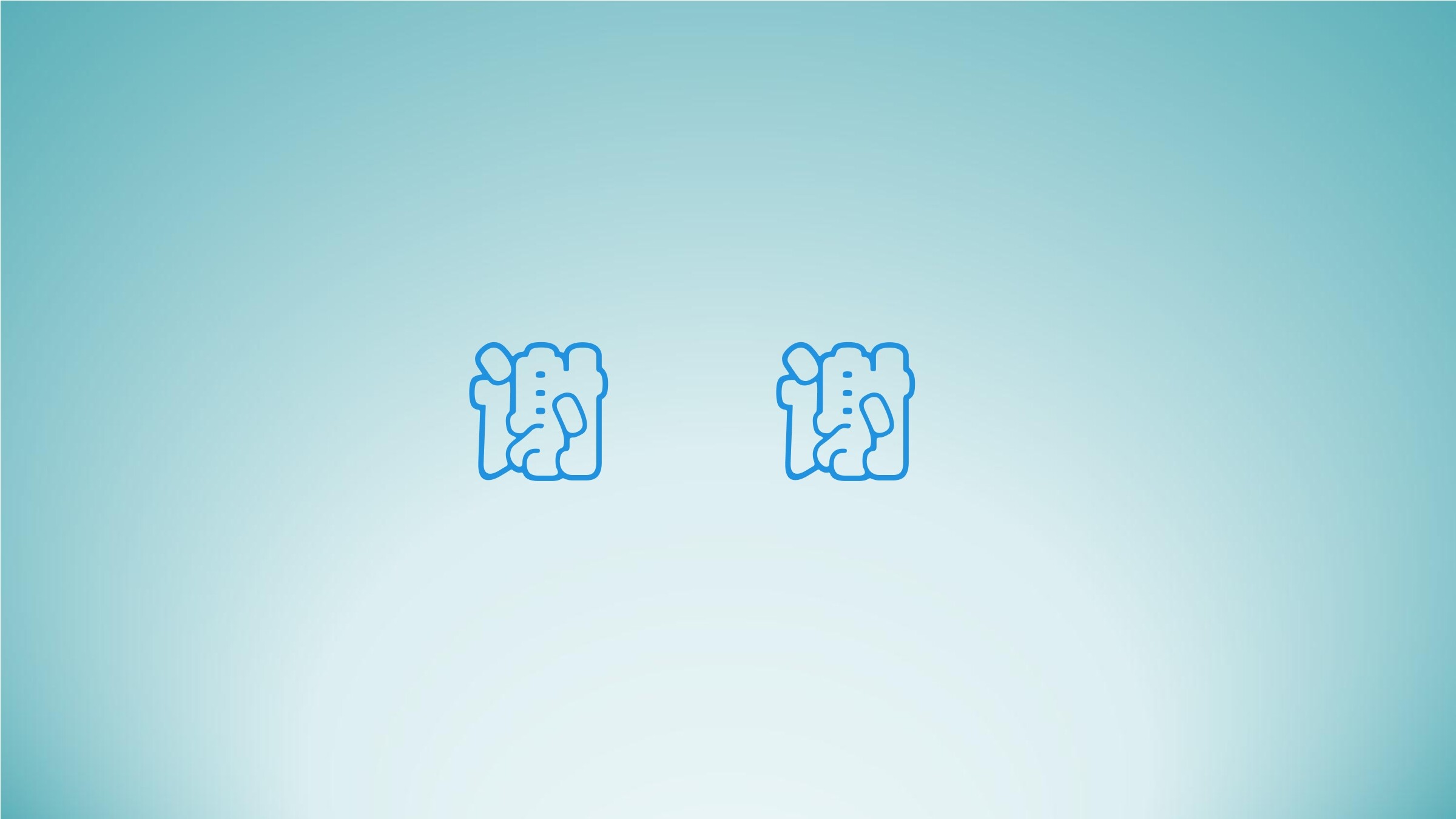 20