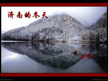 12 济南的冬天