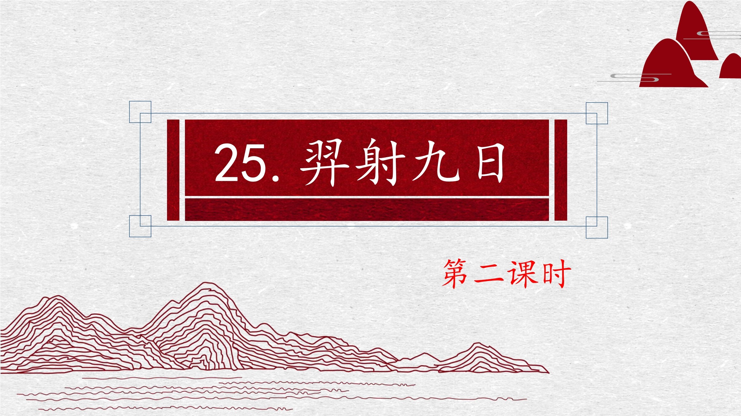 23