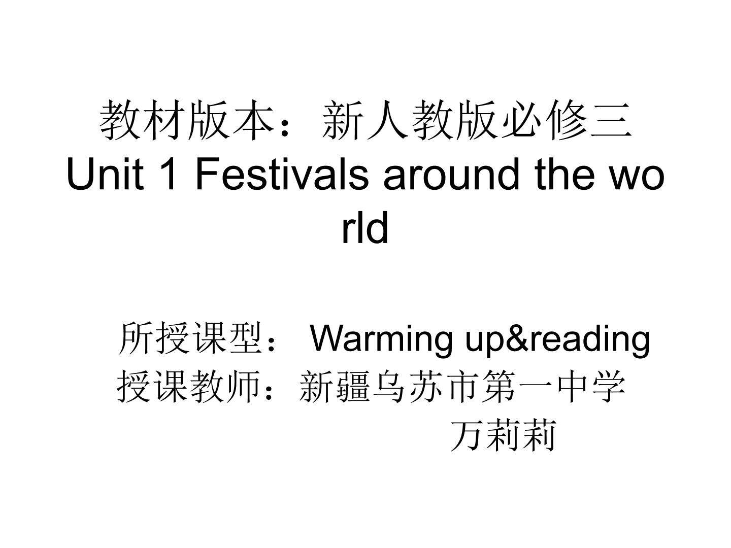 Warming up、Pre-reading、Reading、Comprehending