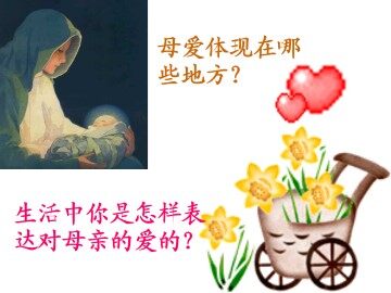金色花_课件5