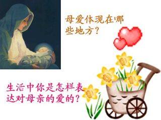 金色花_课件5
