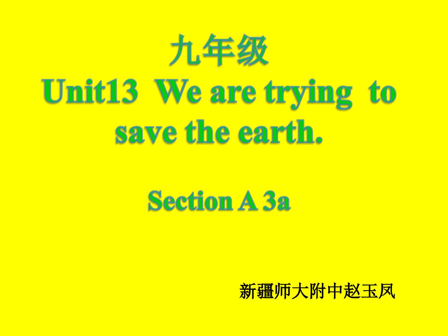 九年级 Unit13 Section A 3a阅读 （示范课）