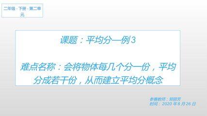 平均分-例3