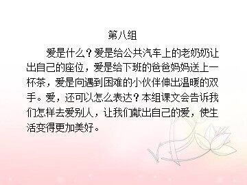 《掌声》