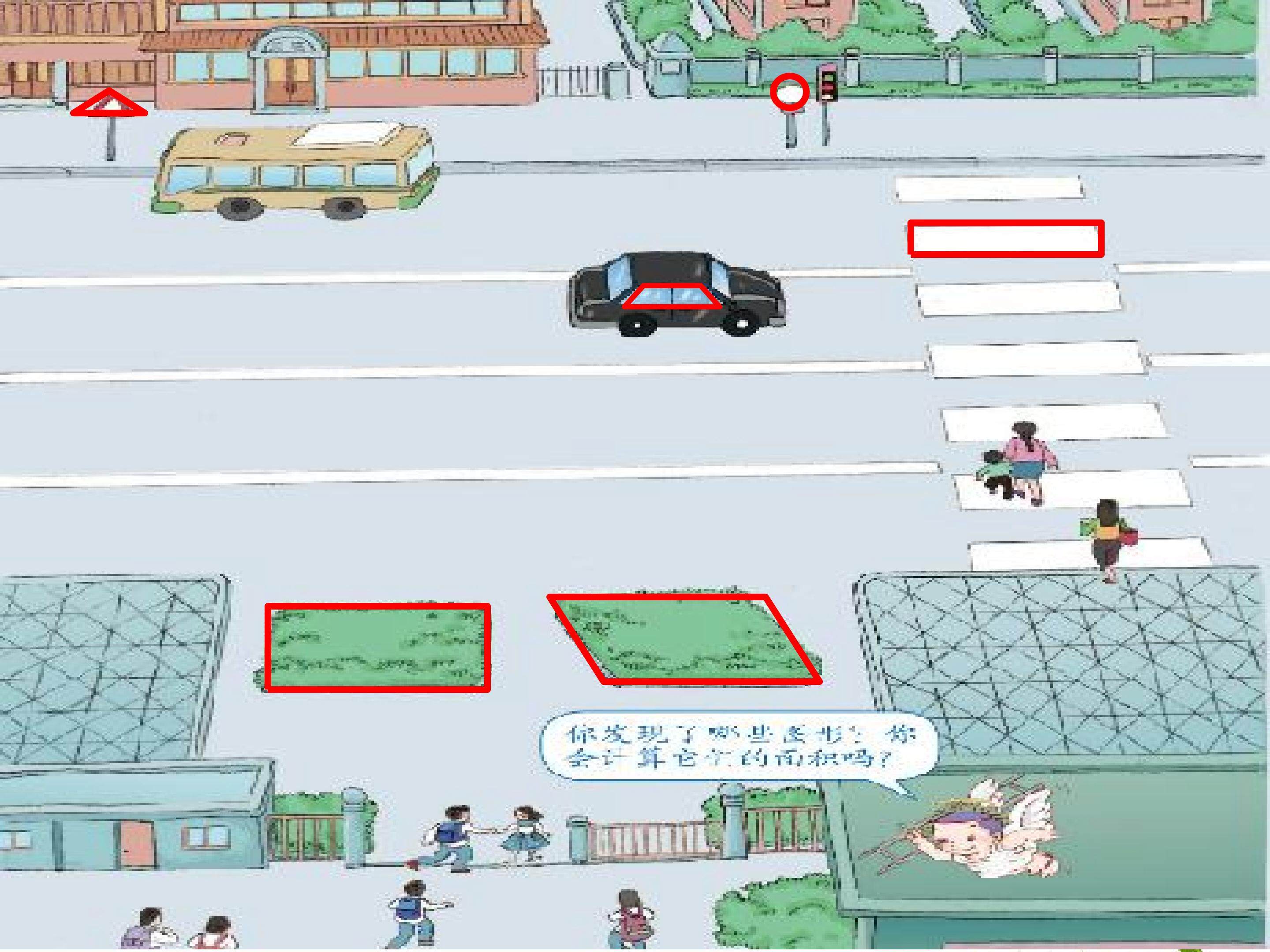 平行四边形的面积