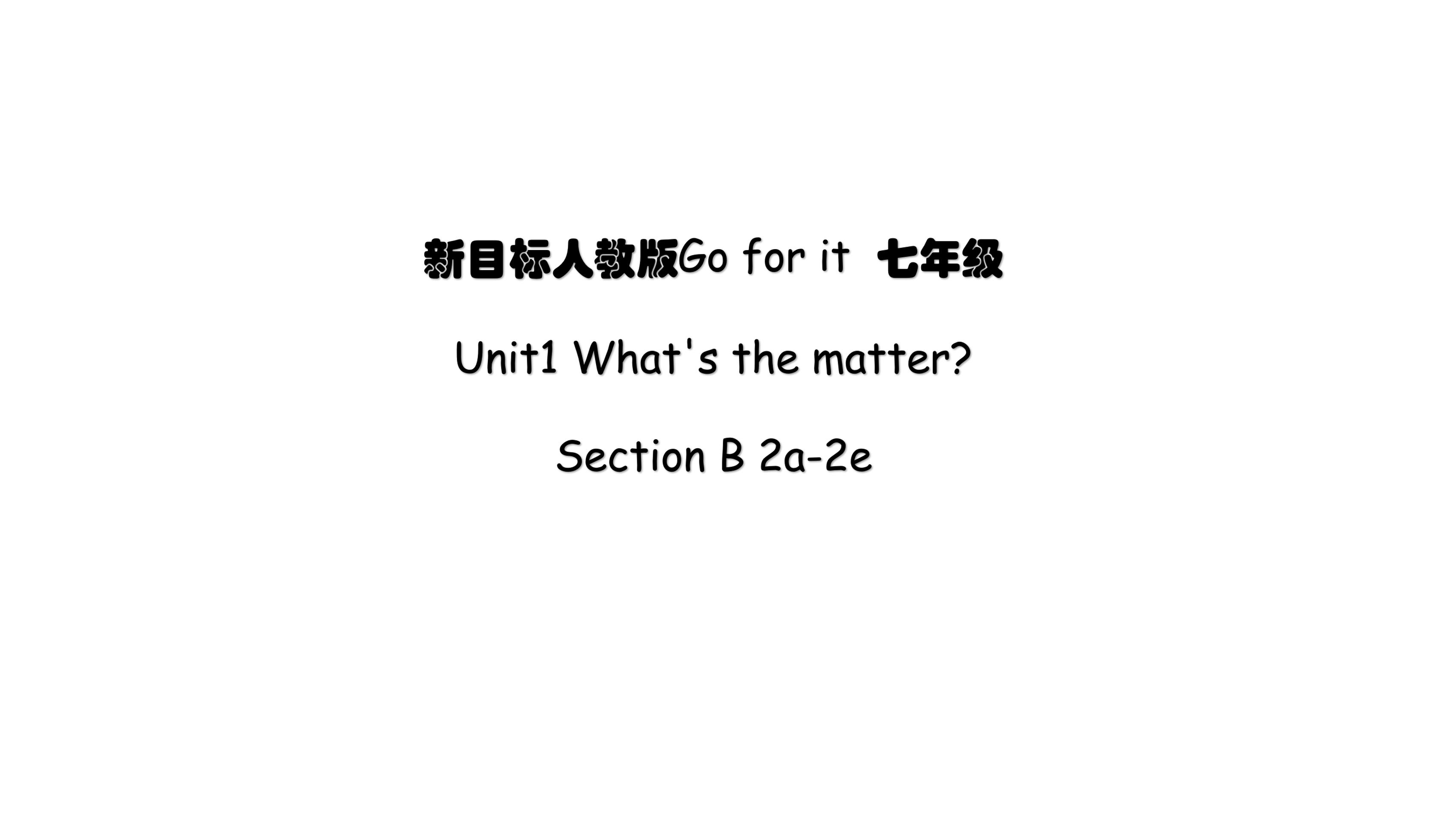 【★★】【课件】8年级下册英语人教版Unit 1 Section B 02