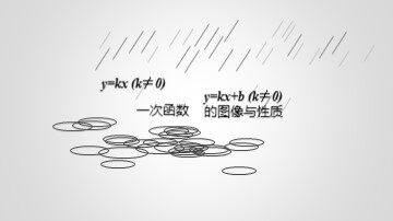 19.2.2  一次函数