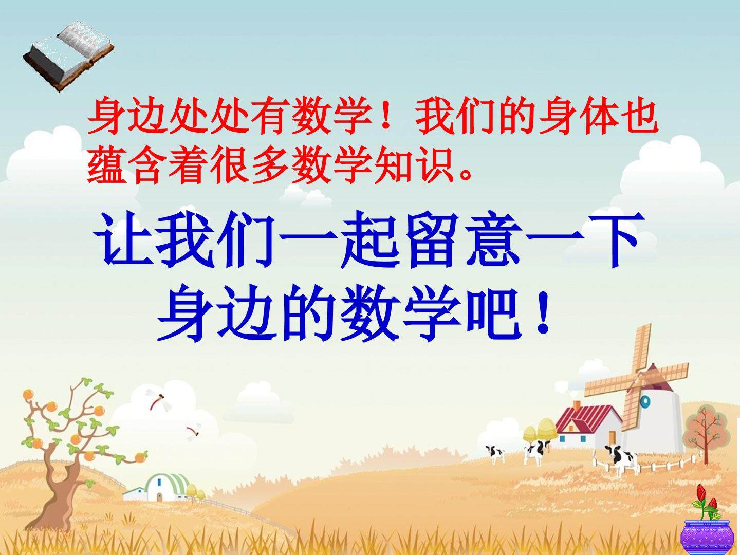 植树问题