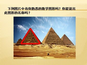 13.3.2等边三角形