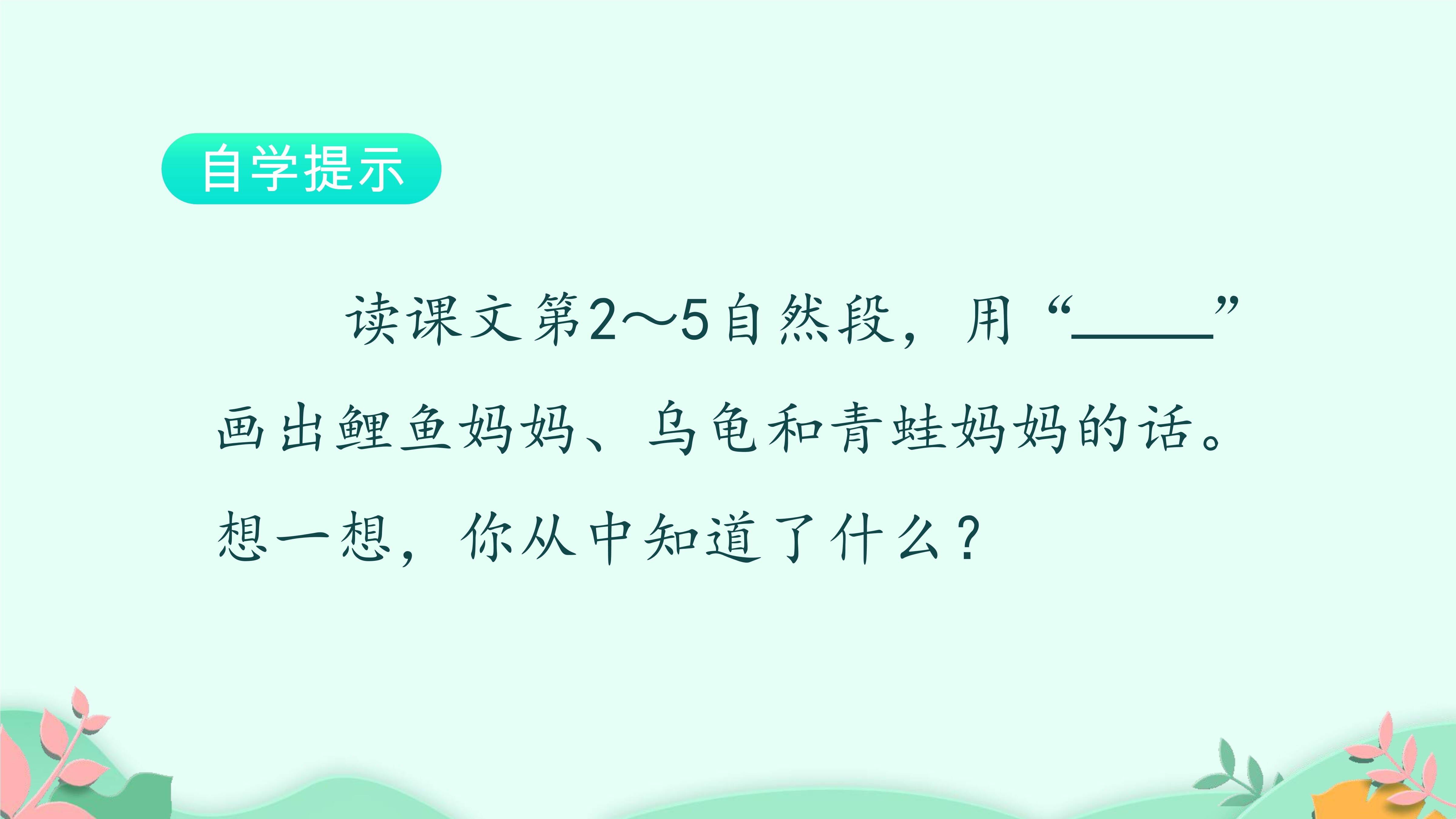 6
