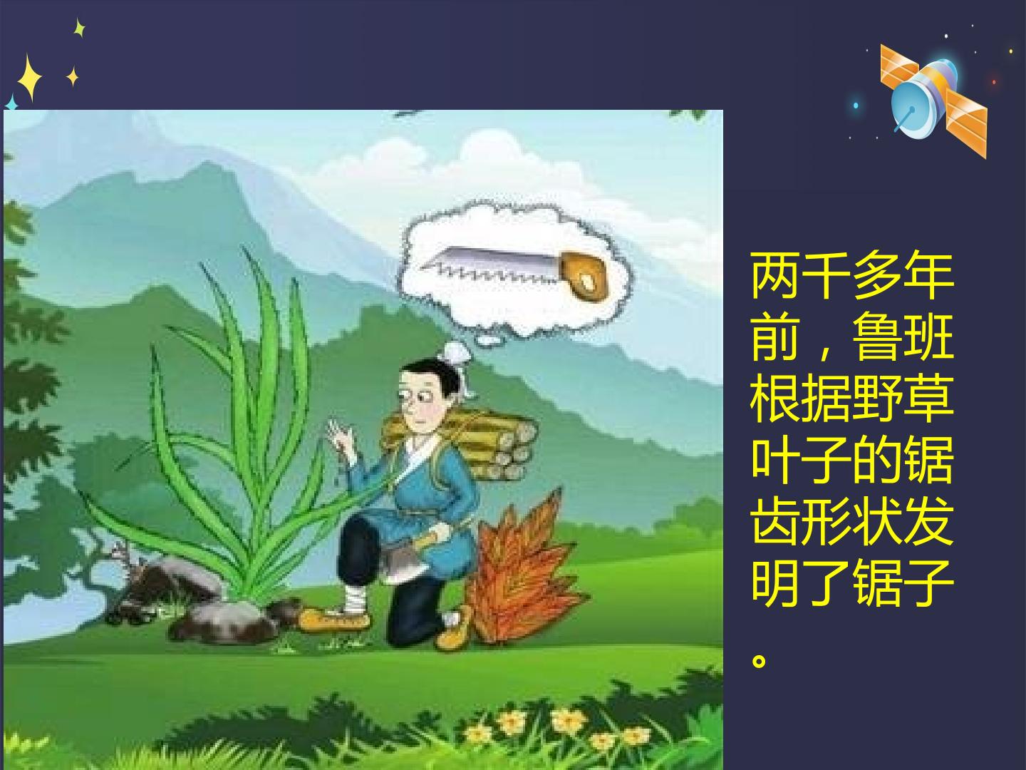 我的奇思妙想