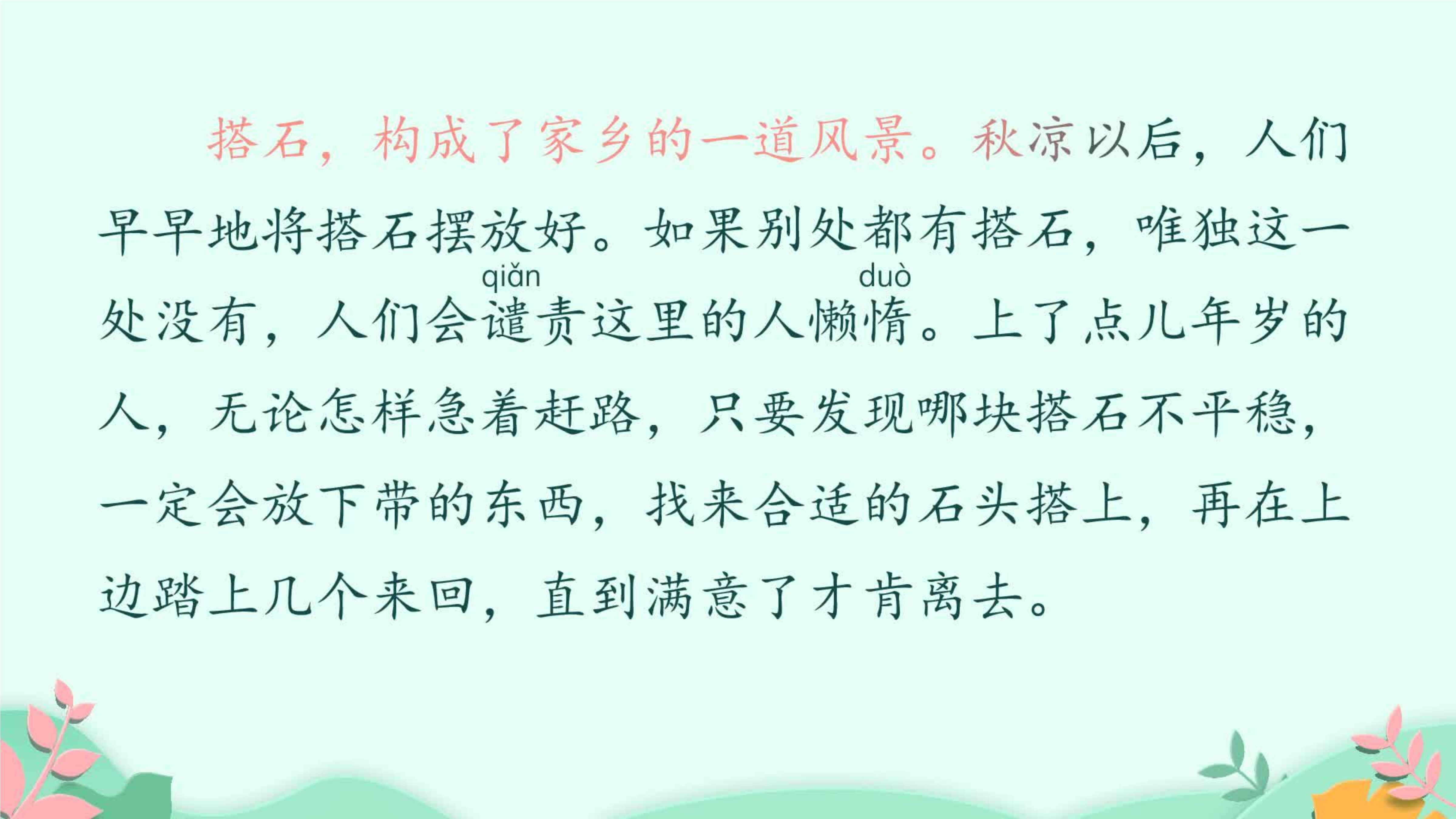 12