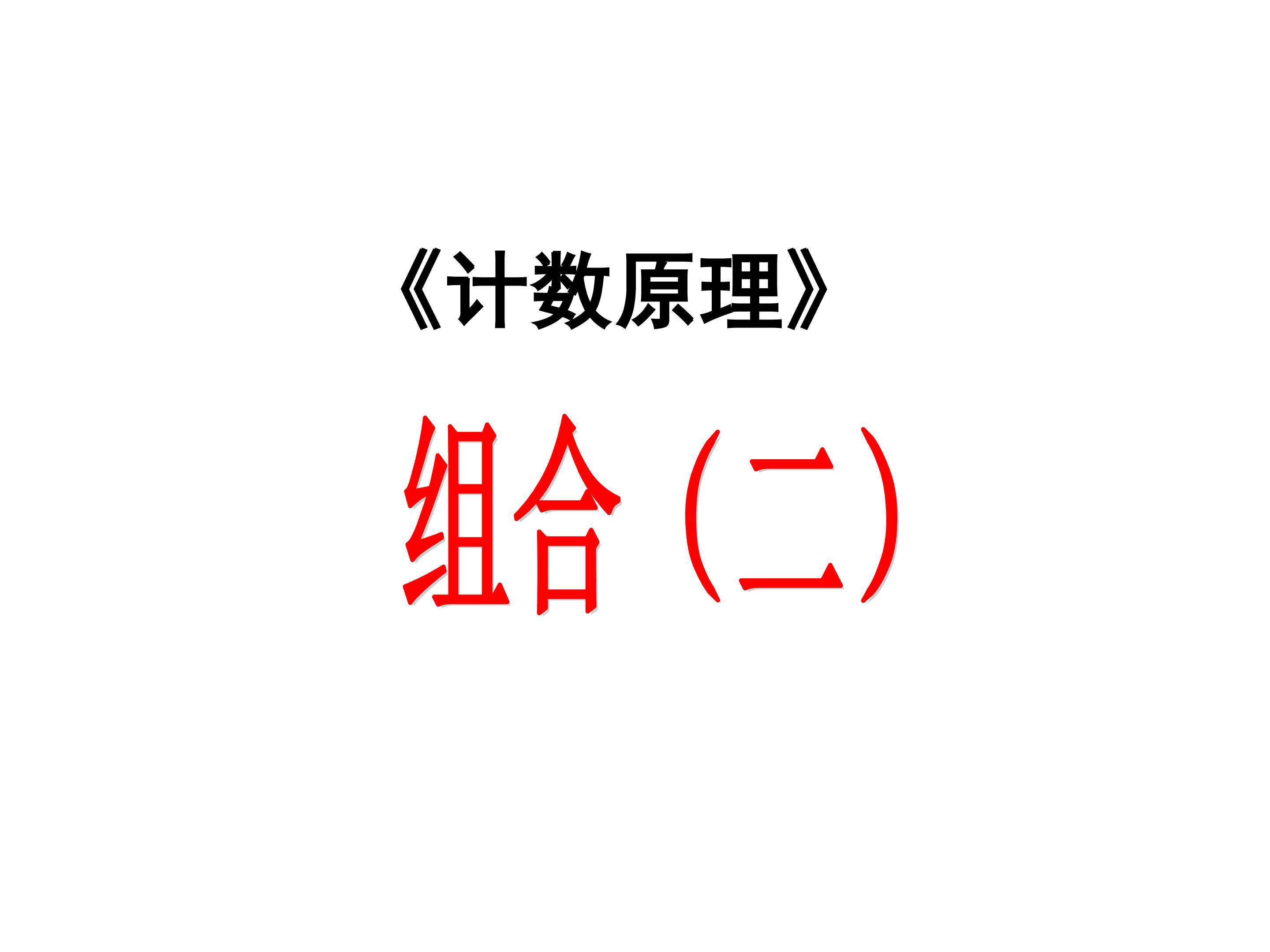 习题 1--3_课件3
