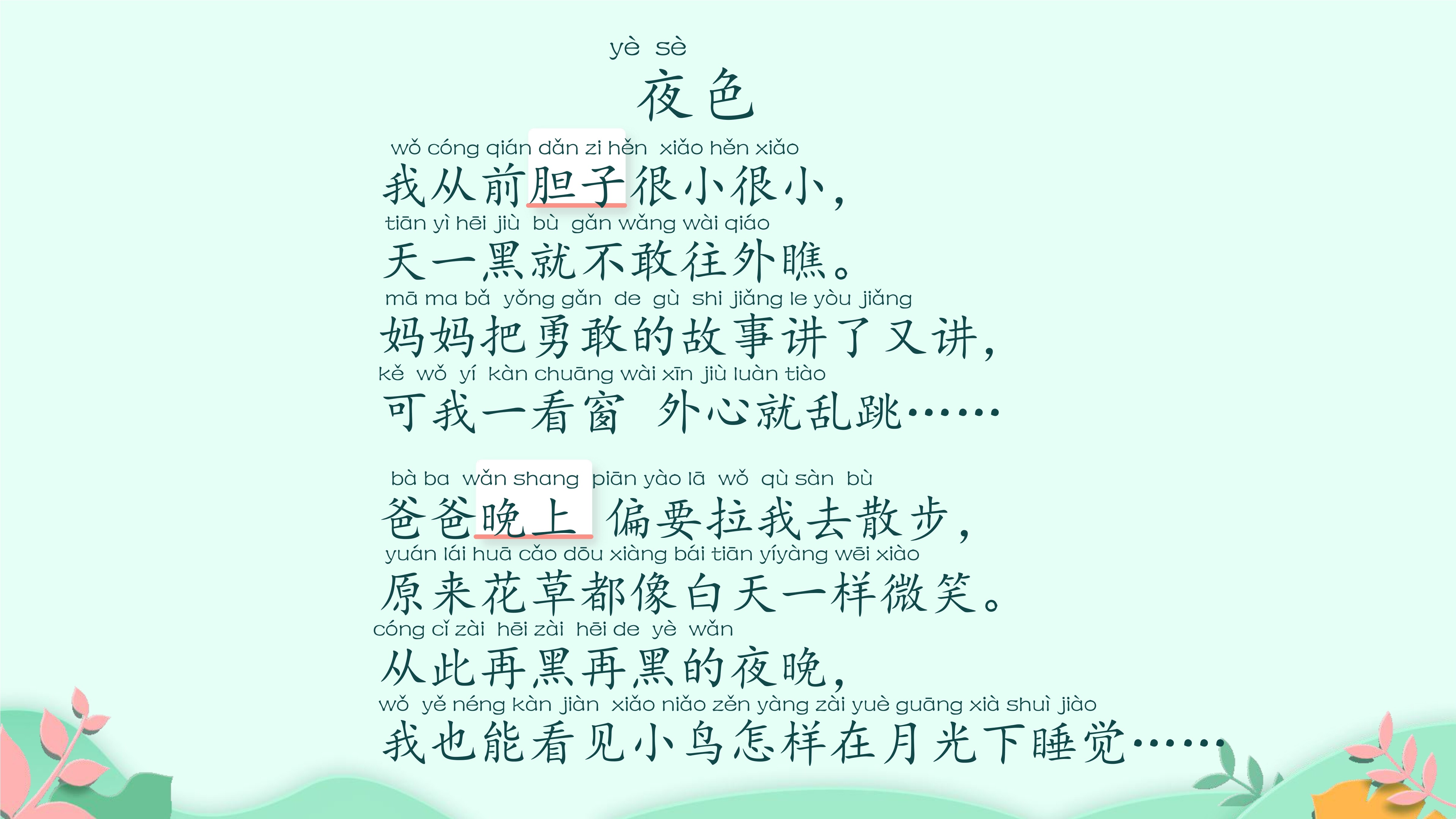 16