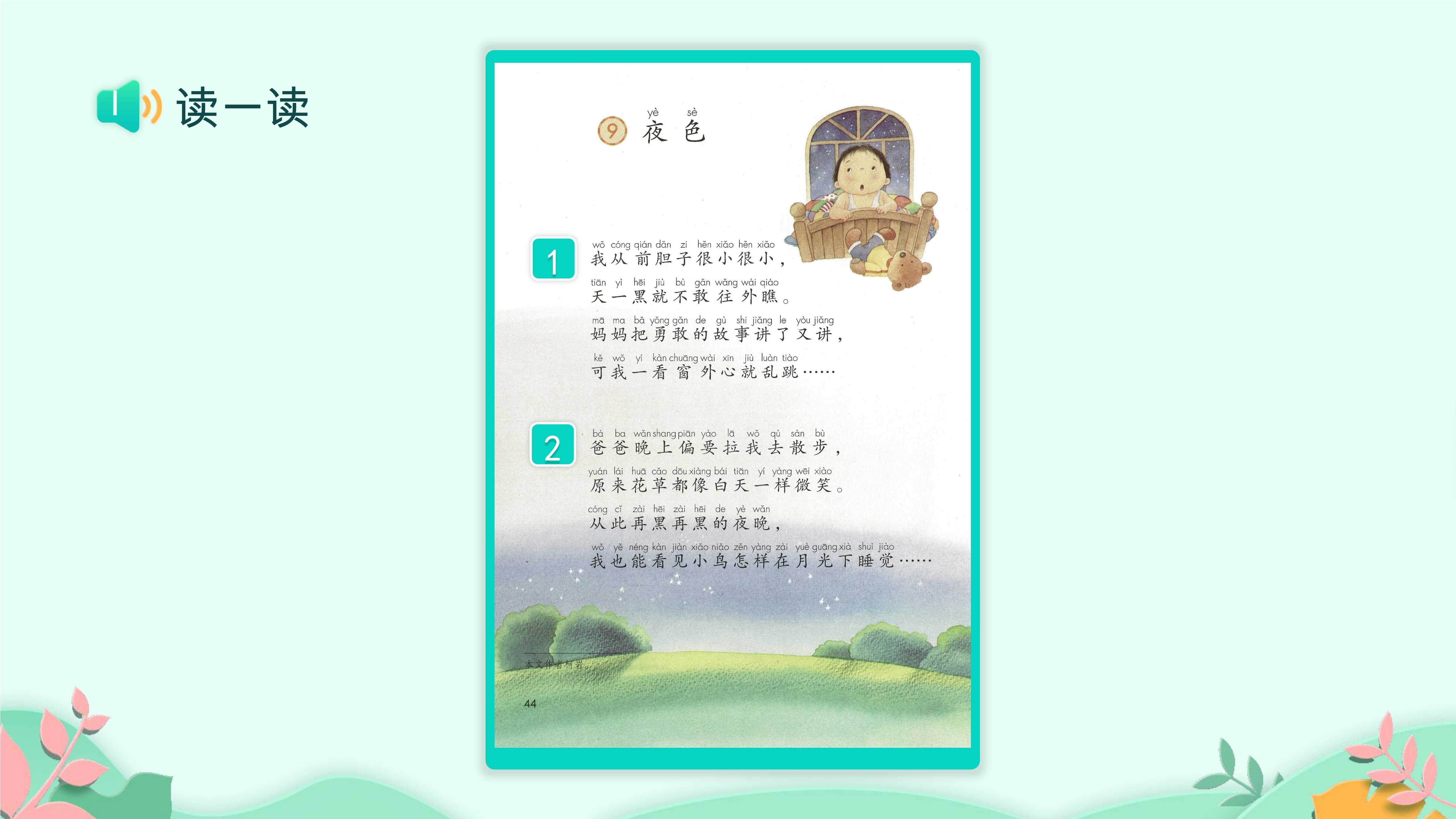 29