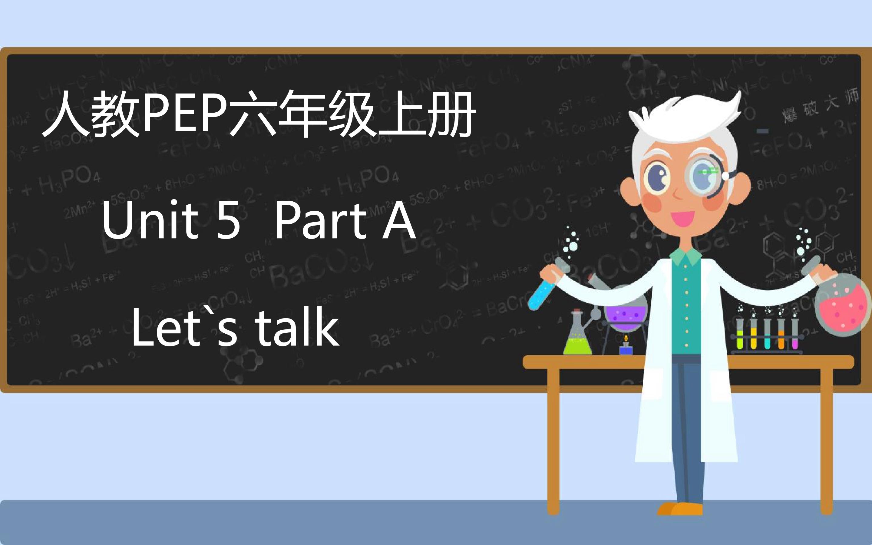 人教PEP六年级上册Unit5 Part A Let`s talk