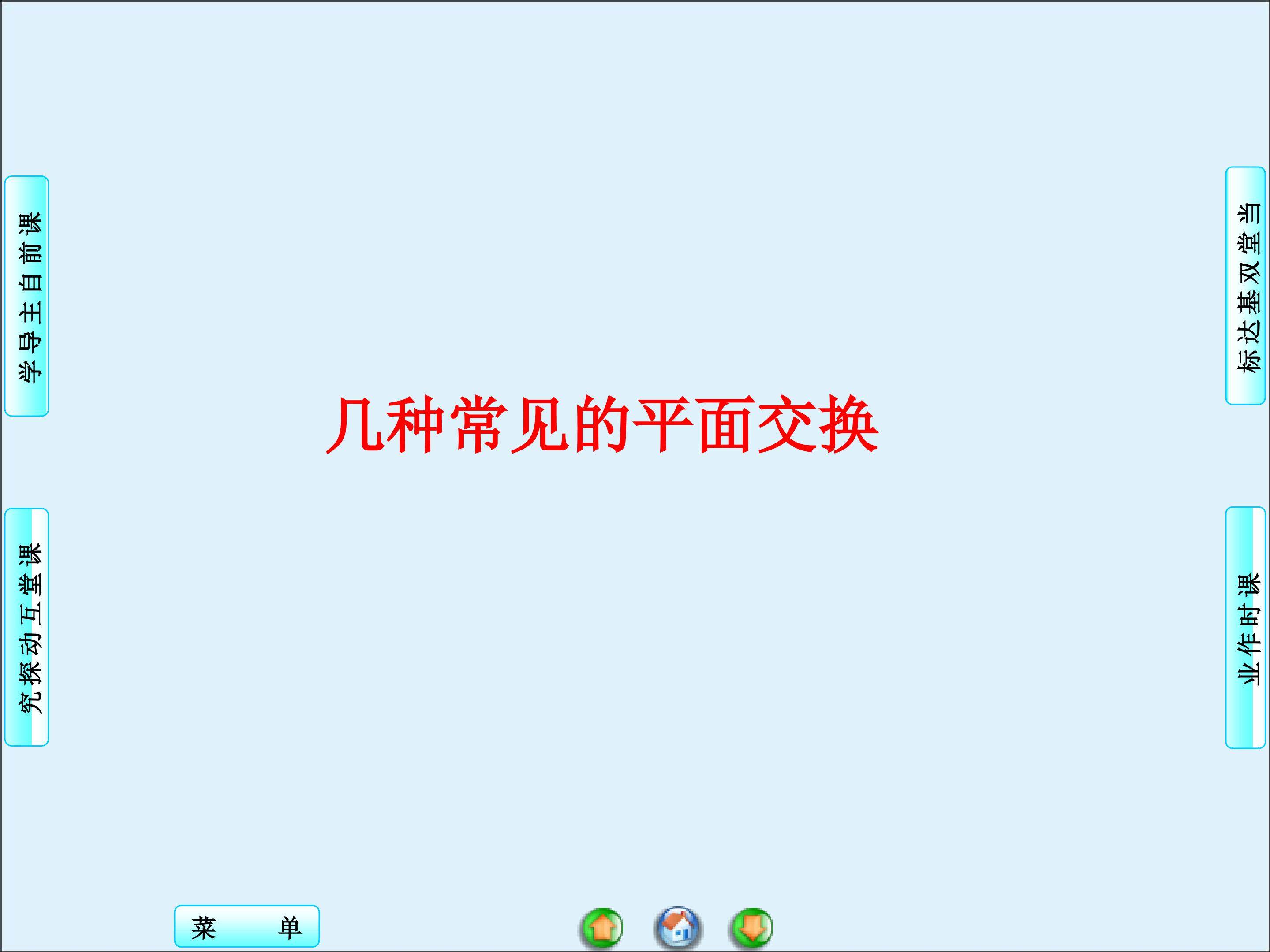 恒等变换_课件2