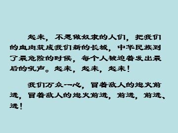 8 * 艰难的国运与雄健的国民