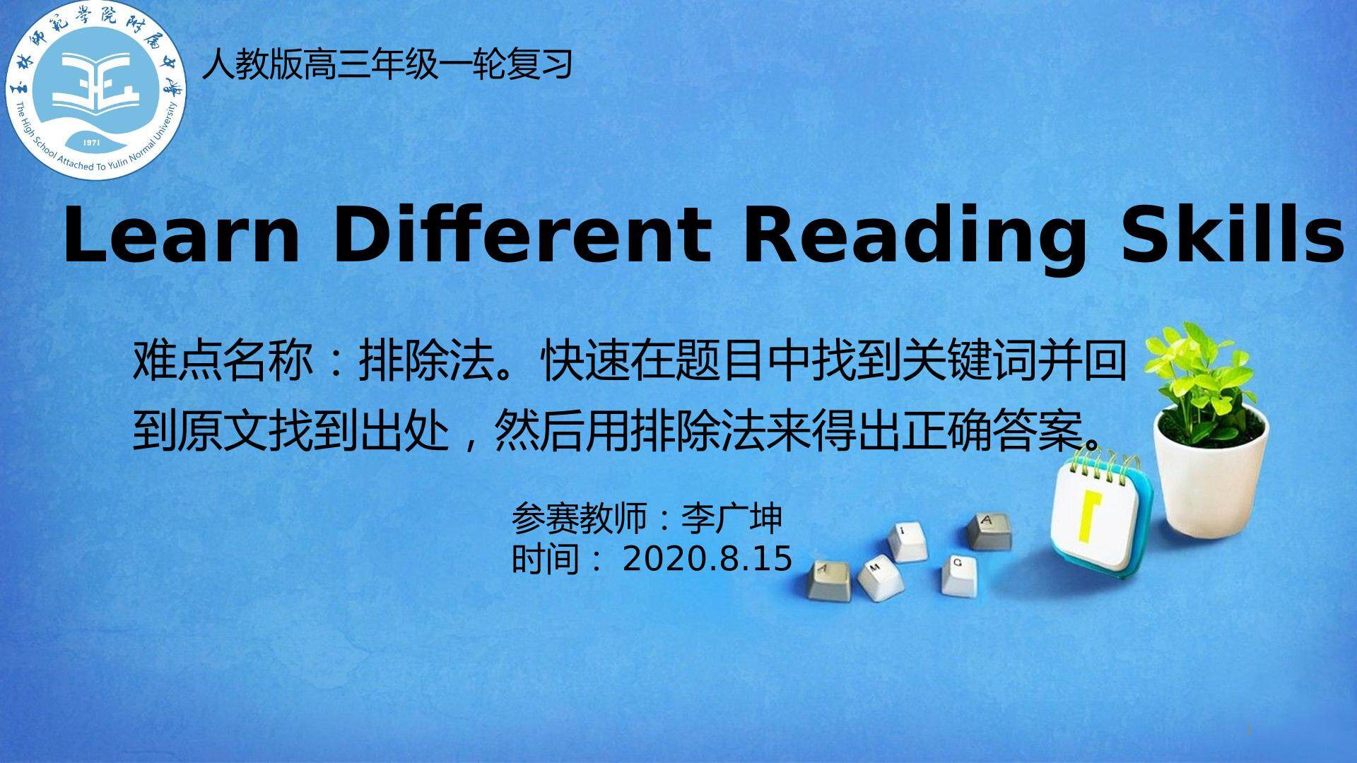 Learn Different Reading Skills
