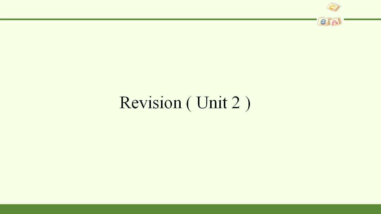人民教育出版社（人教版2017课标）高中英语必修 第二册Revision 2