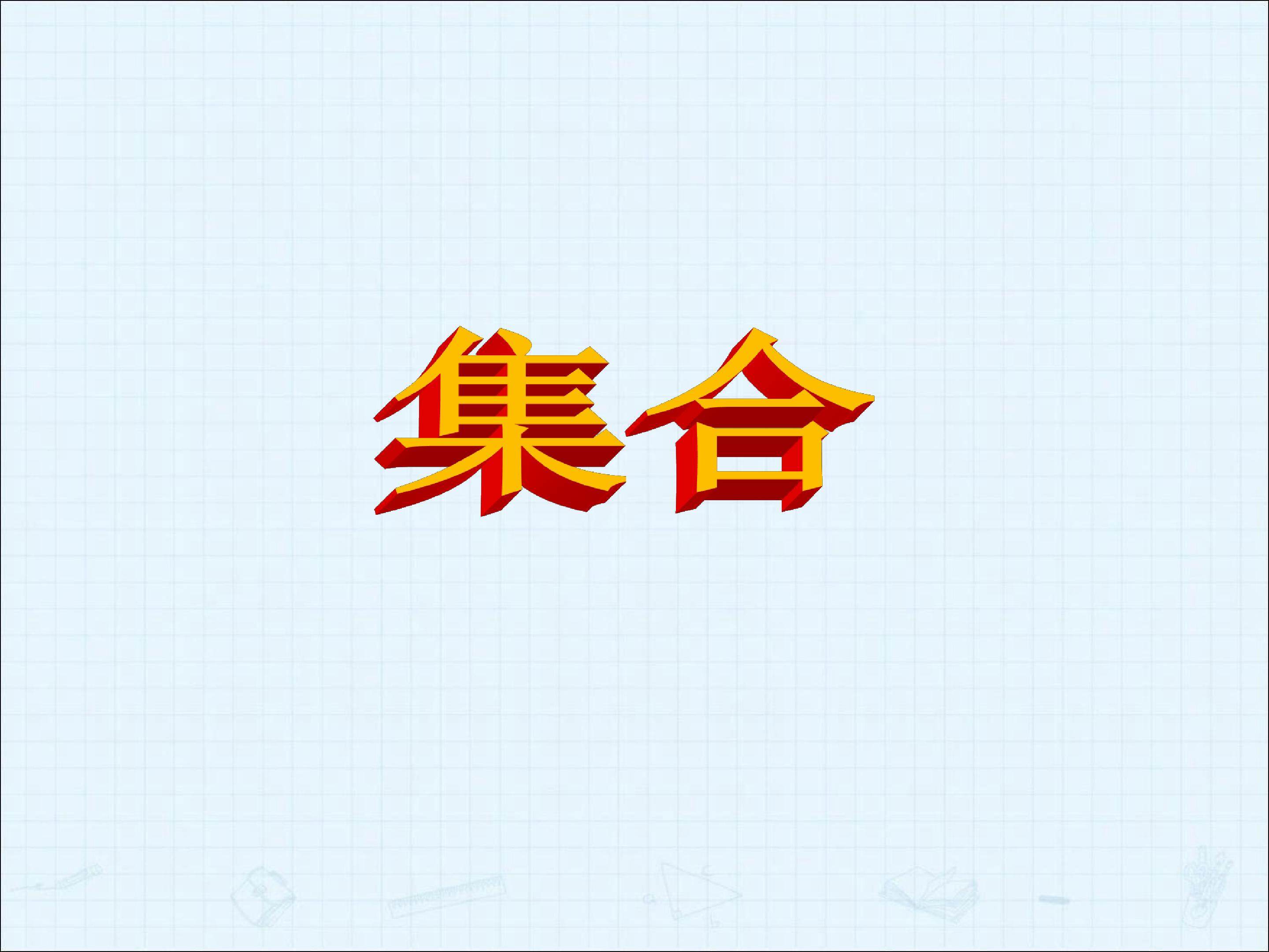 本章小结_课件5