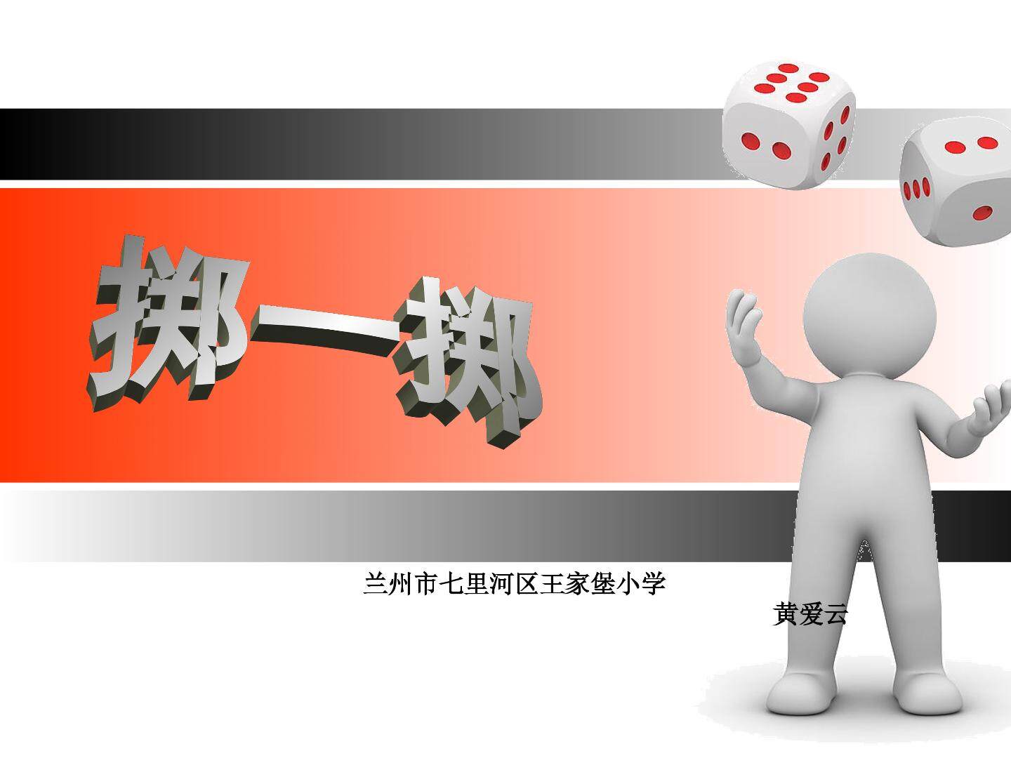 ★掷一掷