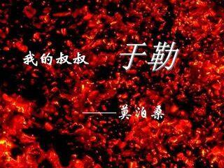 我的叔叔于勒_课件7