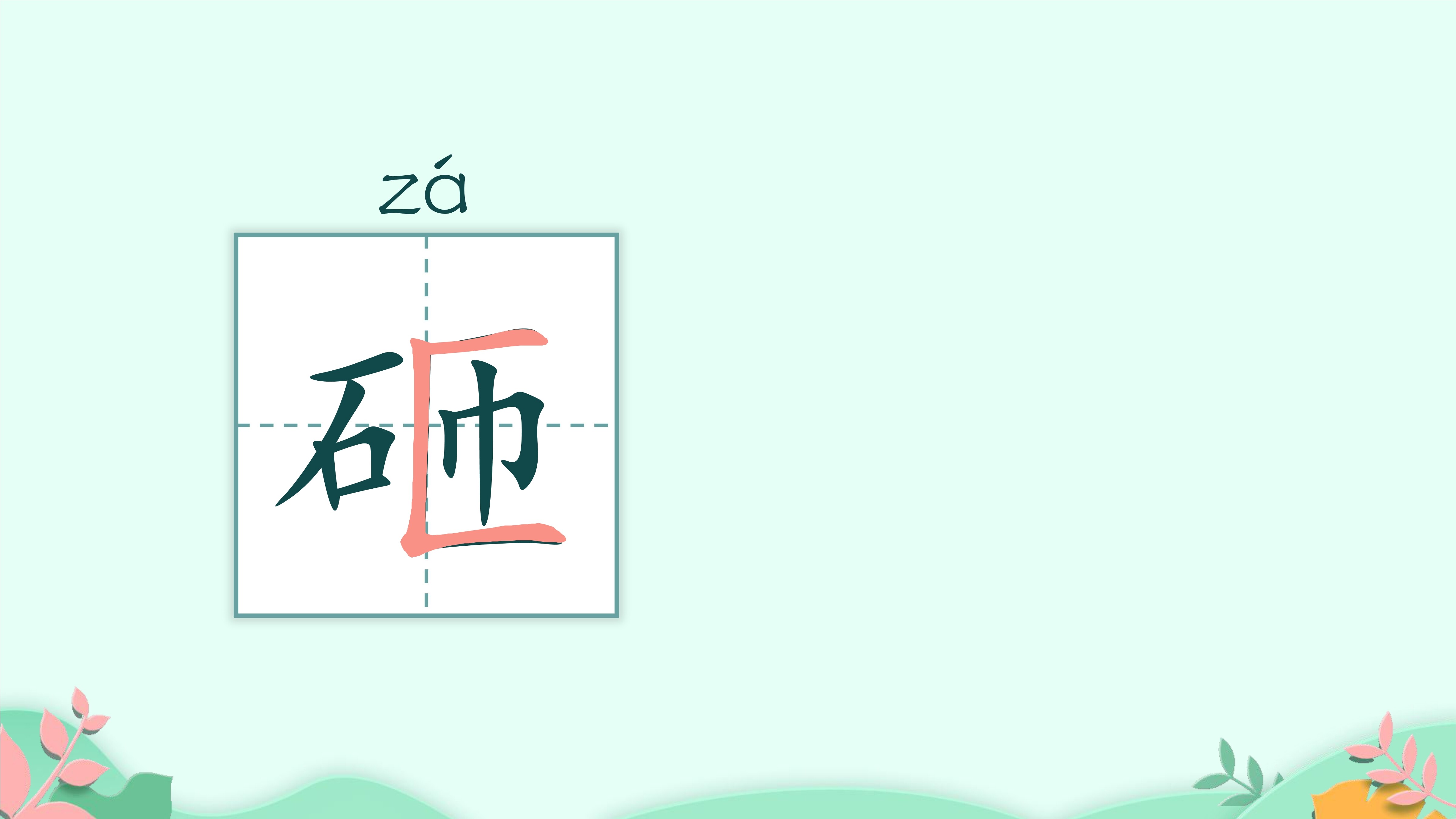 22