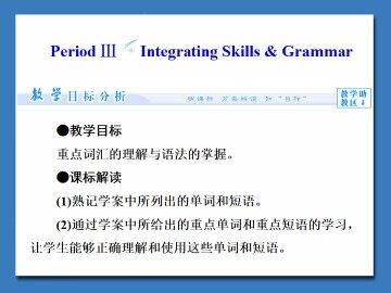 Interpersonal Relationships - Friendship_课件8