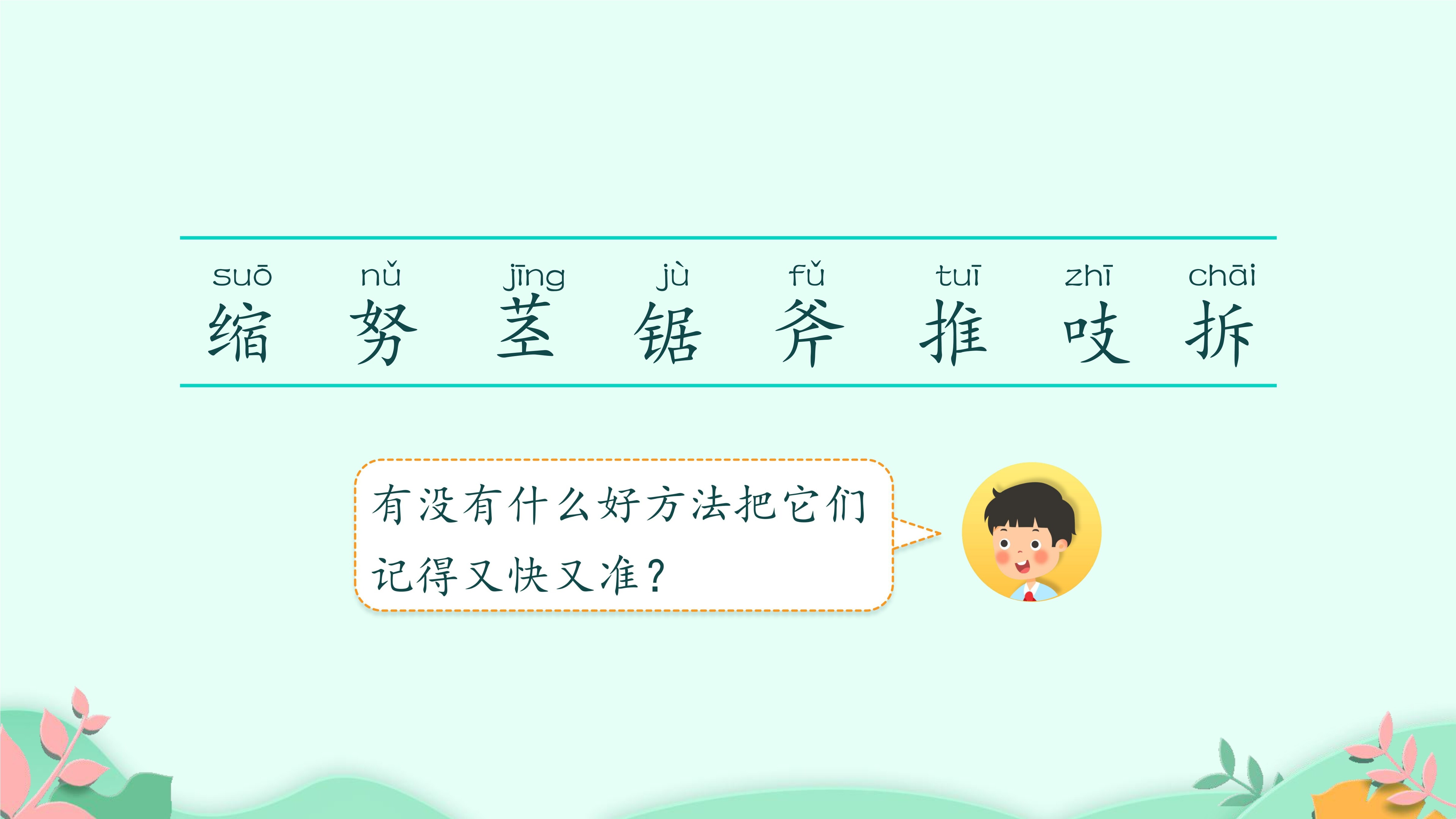 3