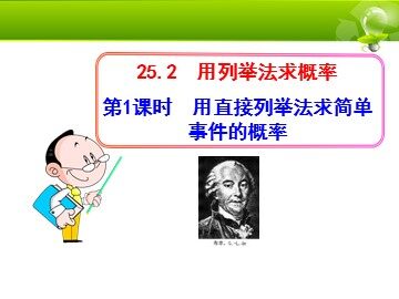 阅读与思考 概率与中奖
