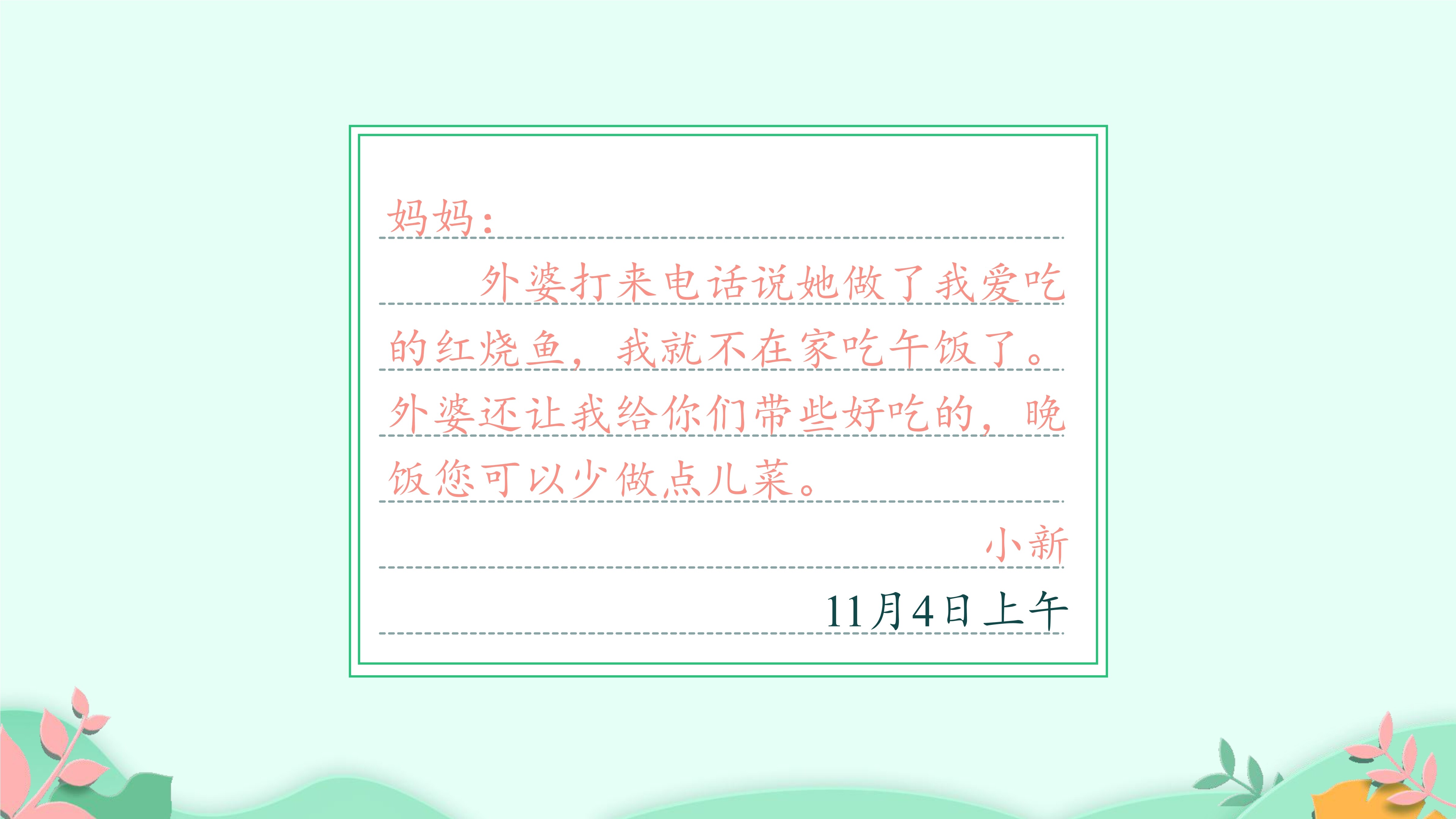 16