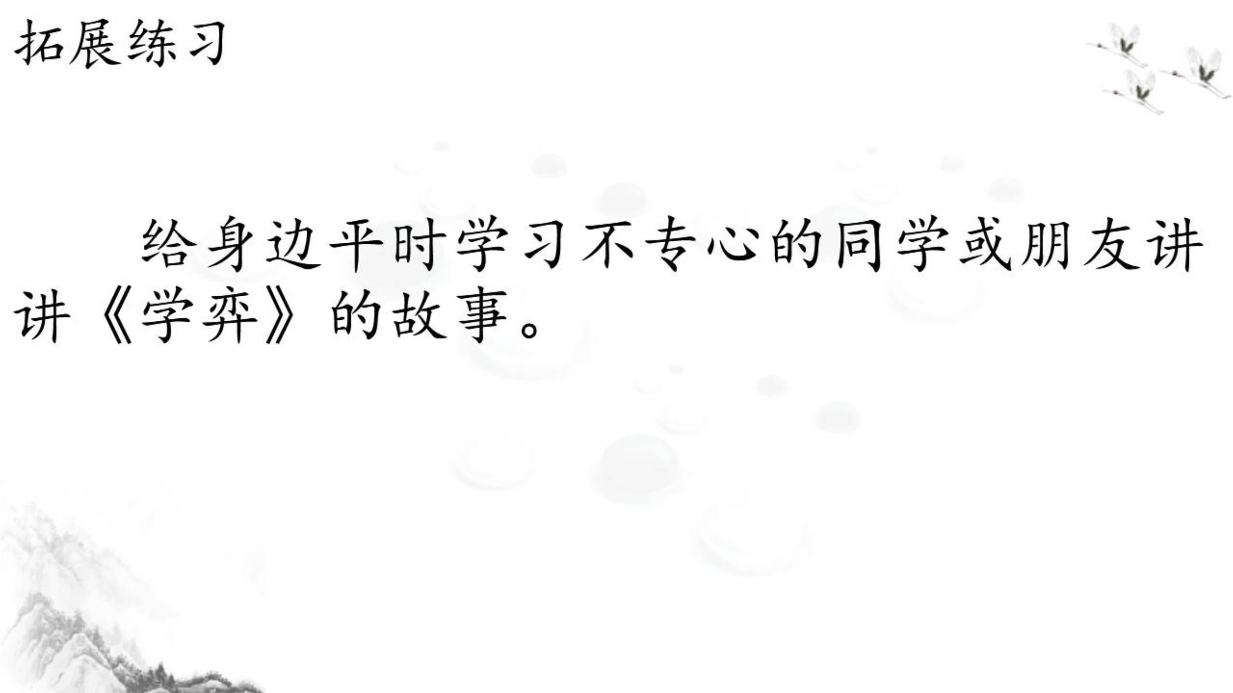 17