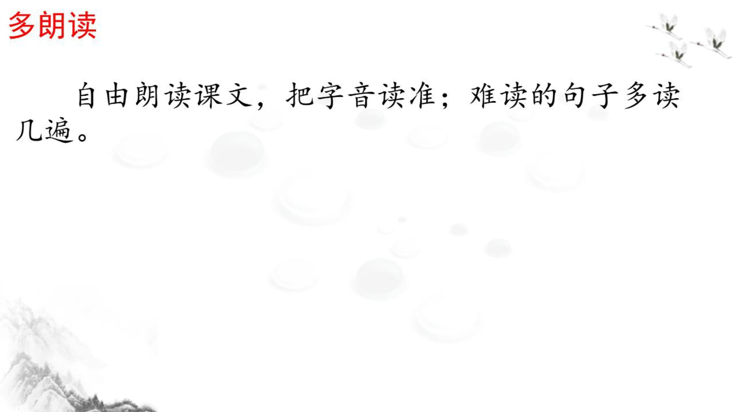 6