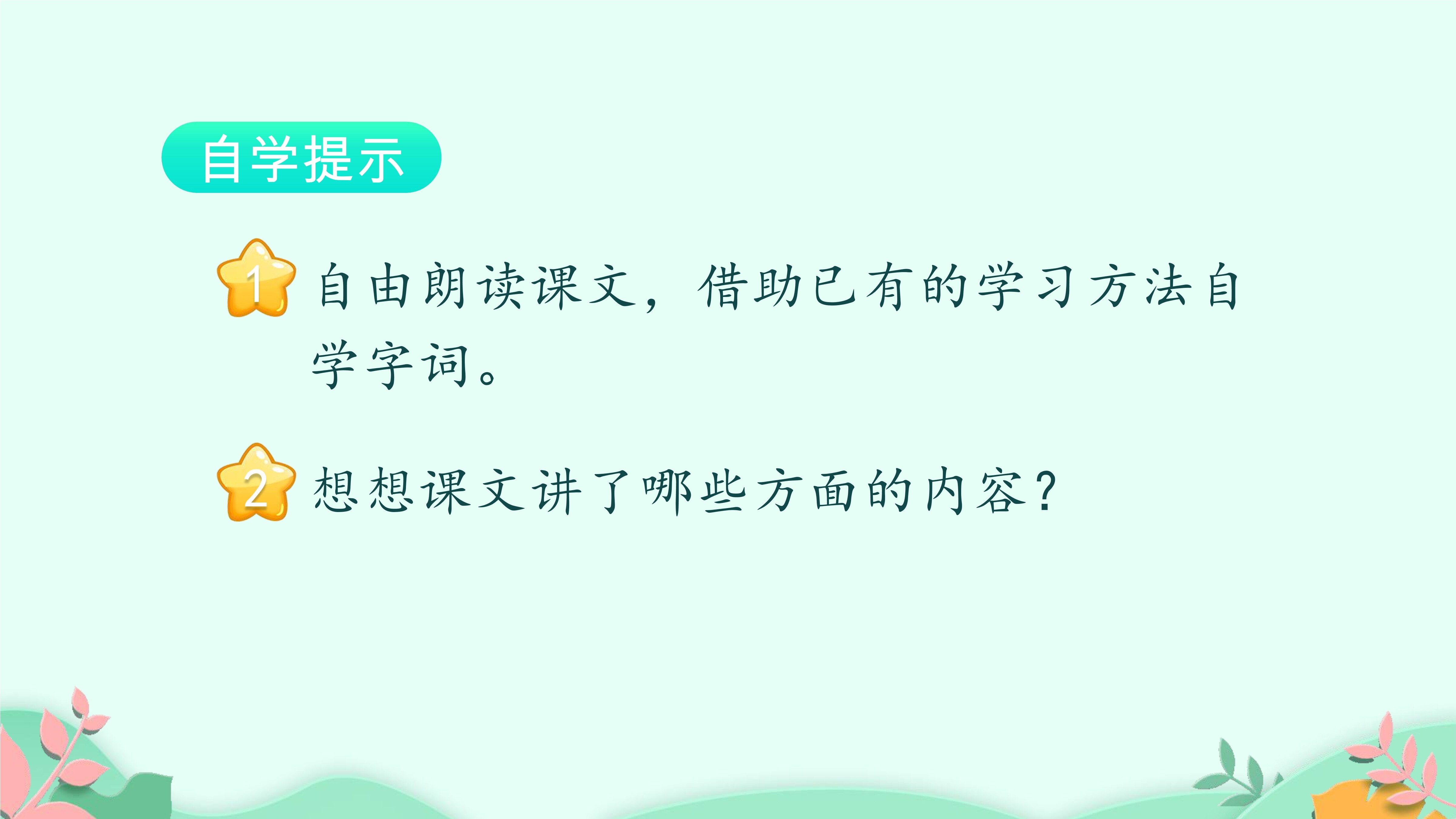 1