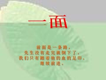 一面_课件1
