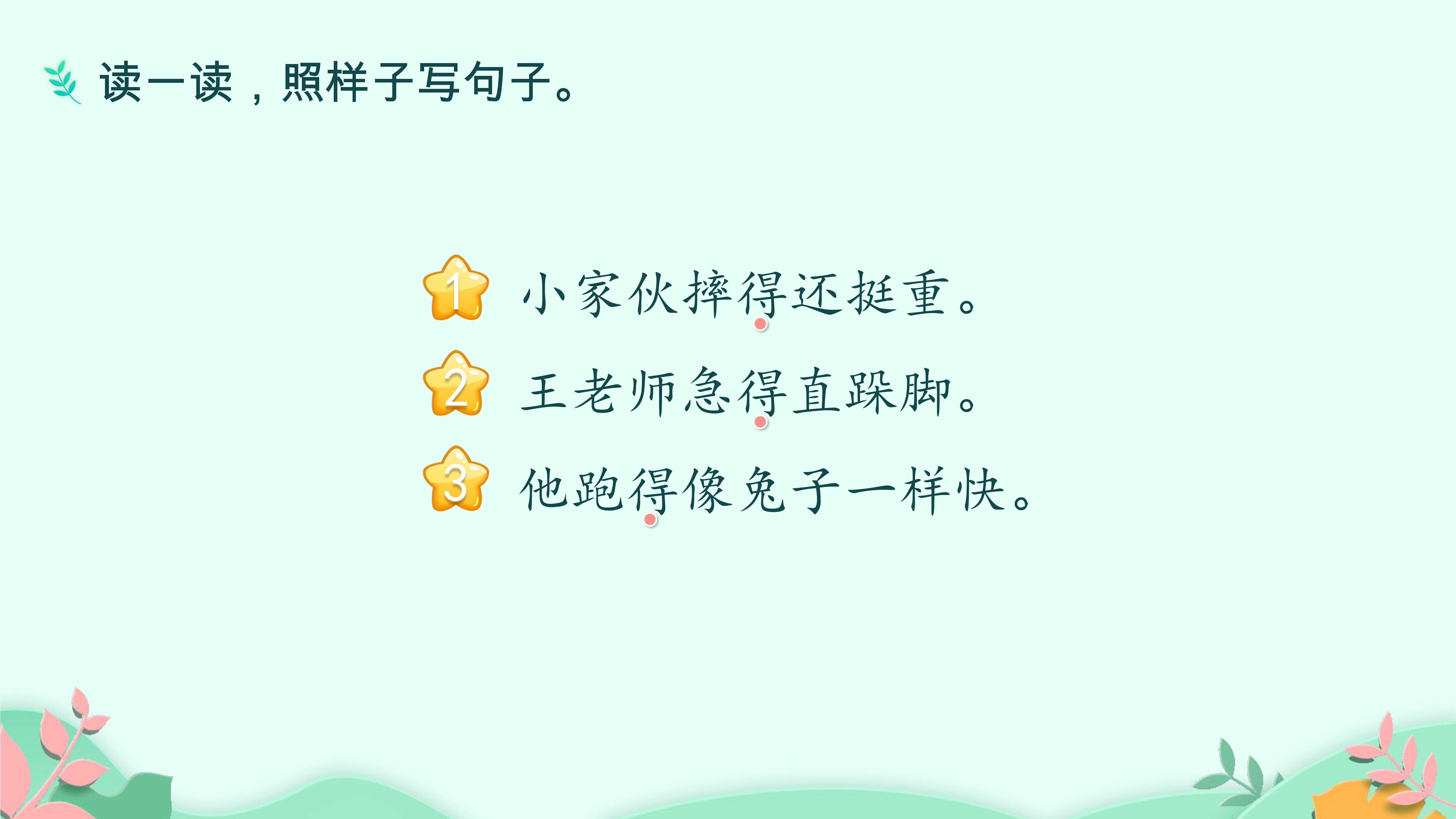 3