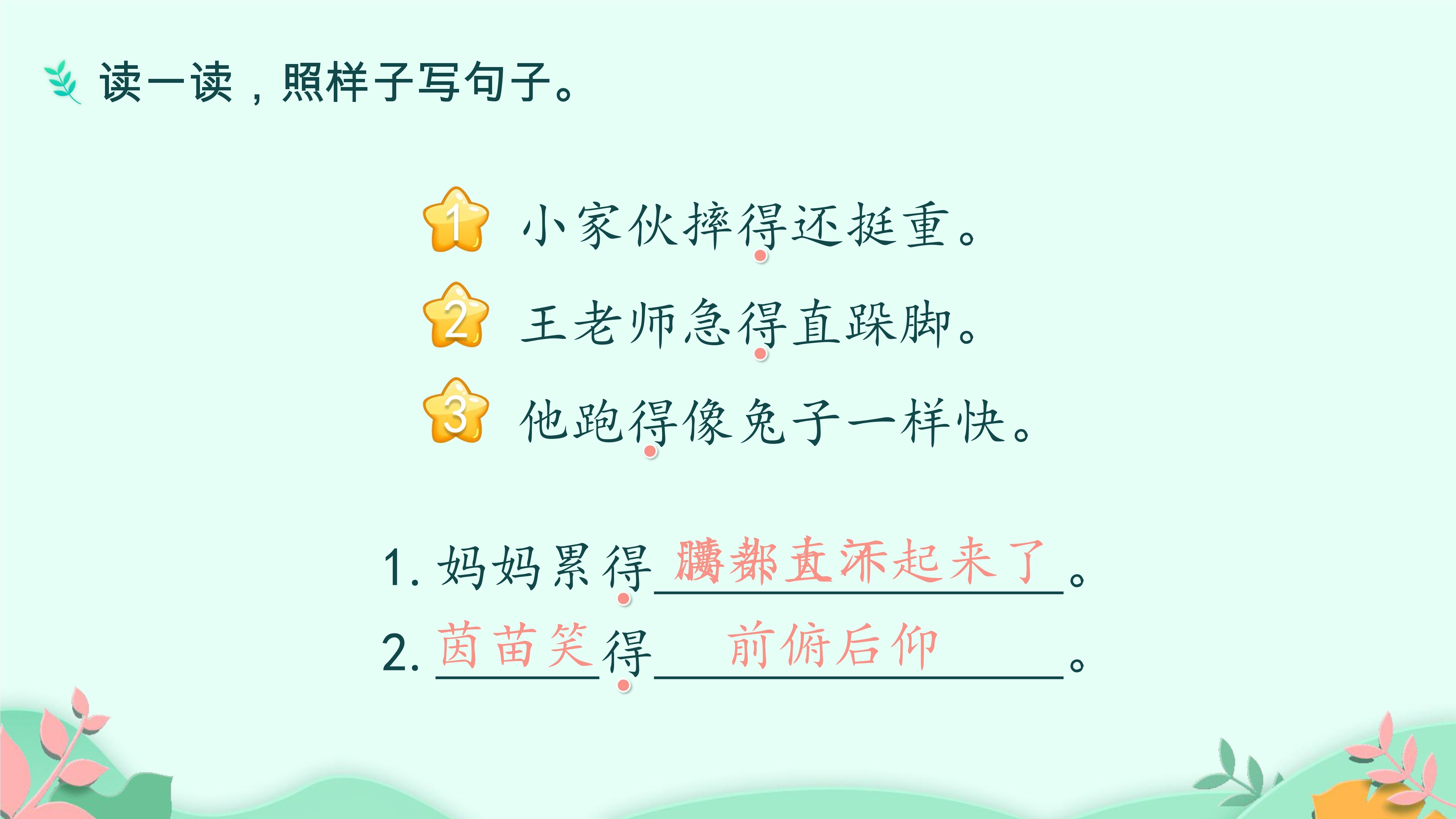 2