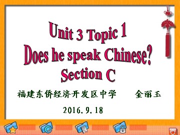 2016优质课.ppt