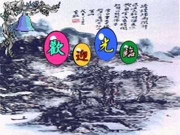 泊秦淮_课件4