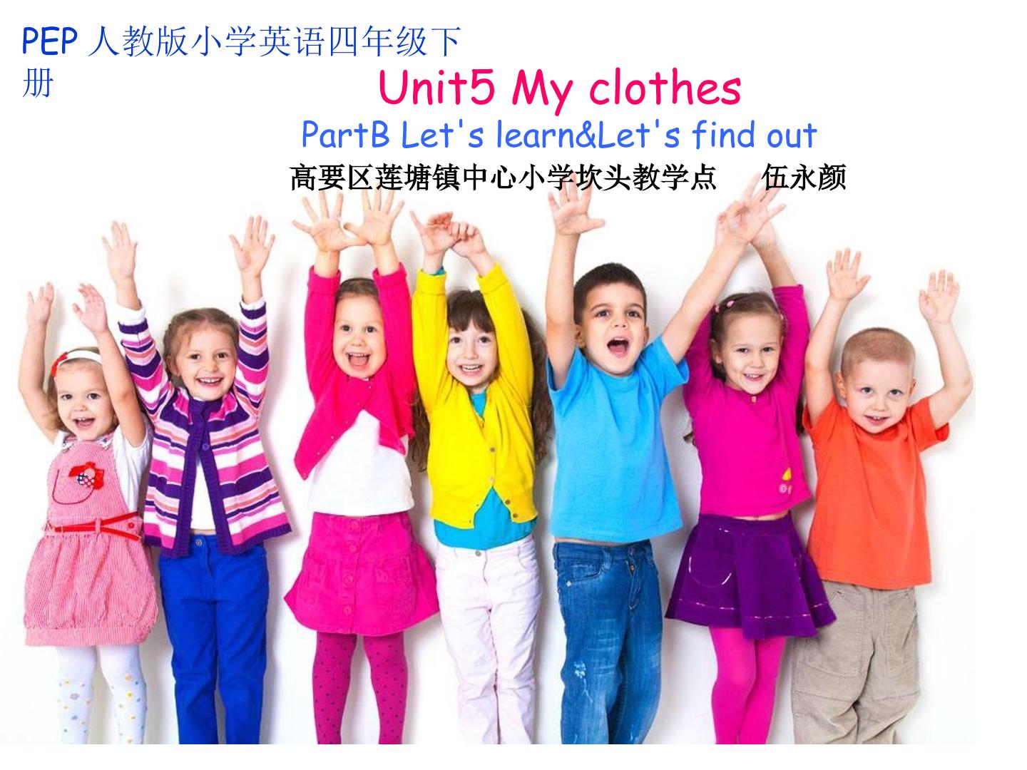 PEP Book4 Unit5 My clothes B Let's learn