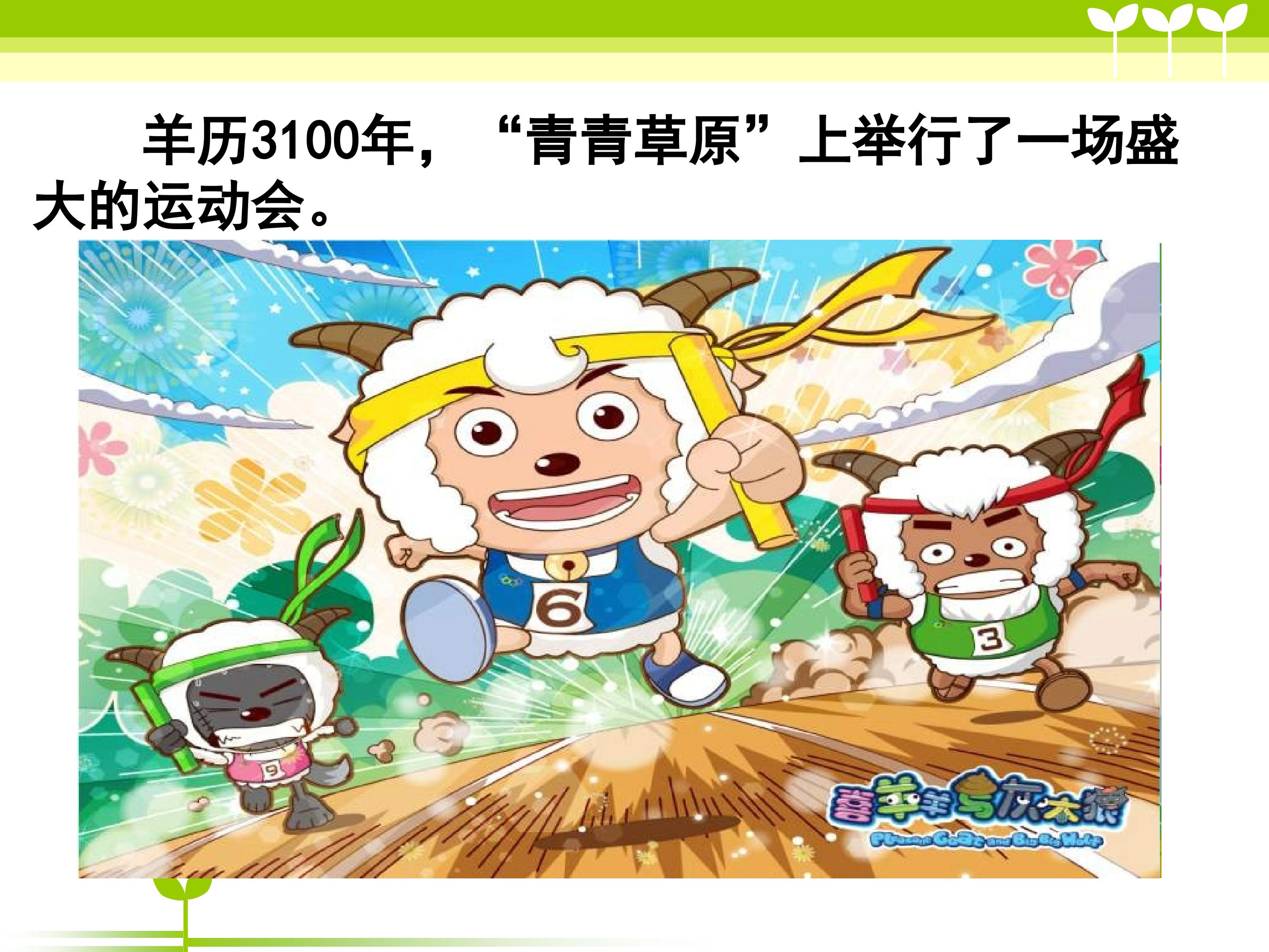PPT中的自定义动画