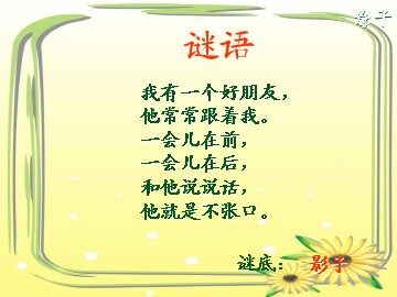 9 影子