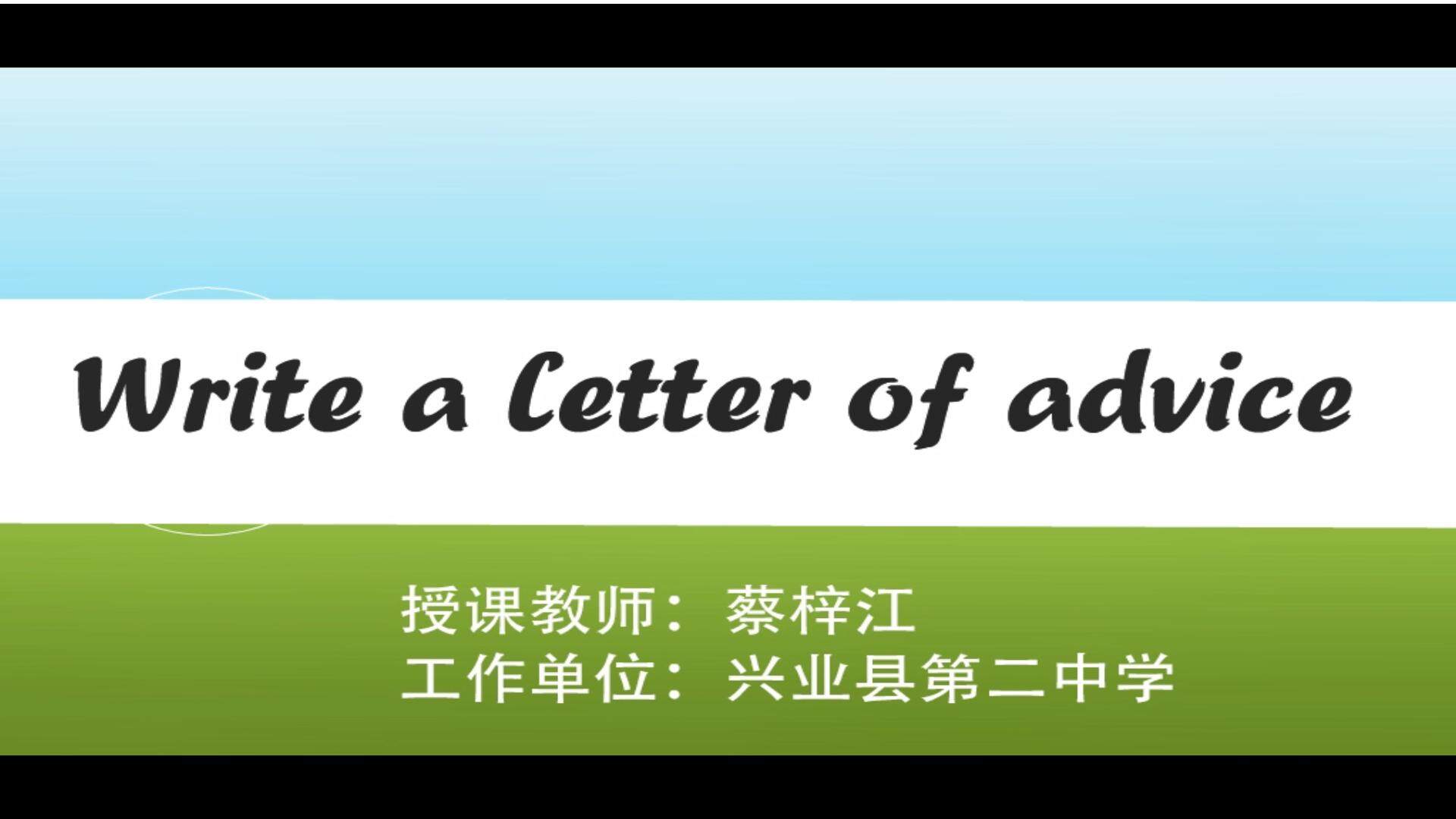 write a letter of advice