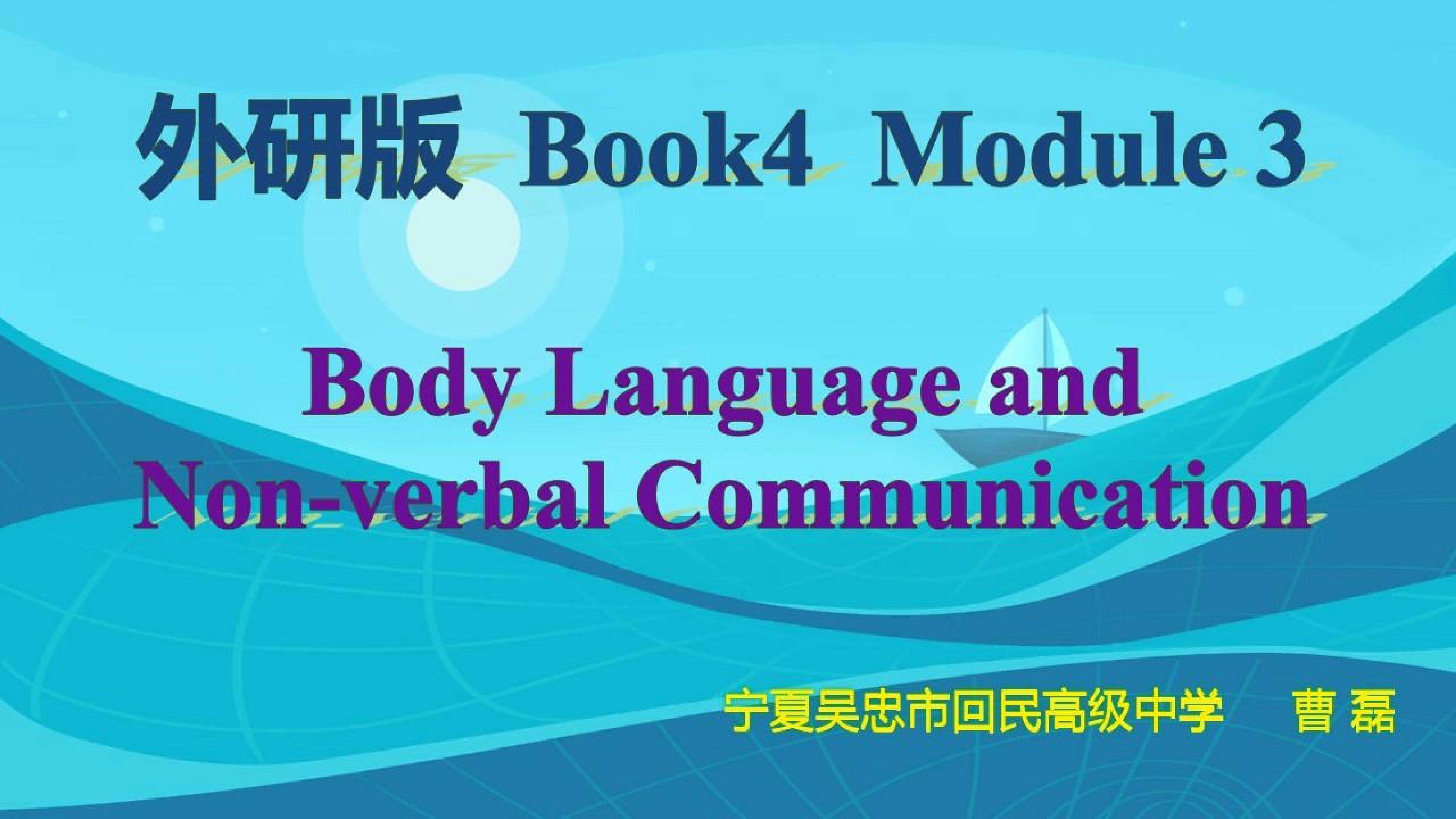 Book4 Module3