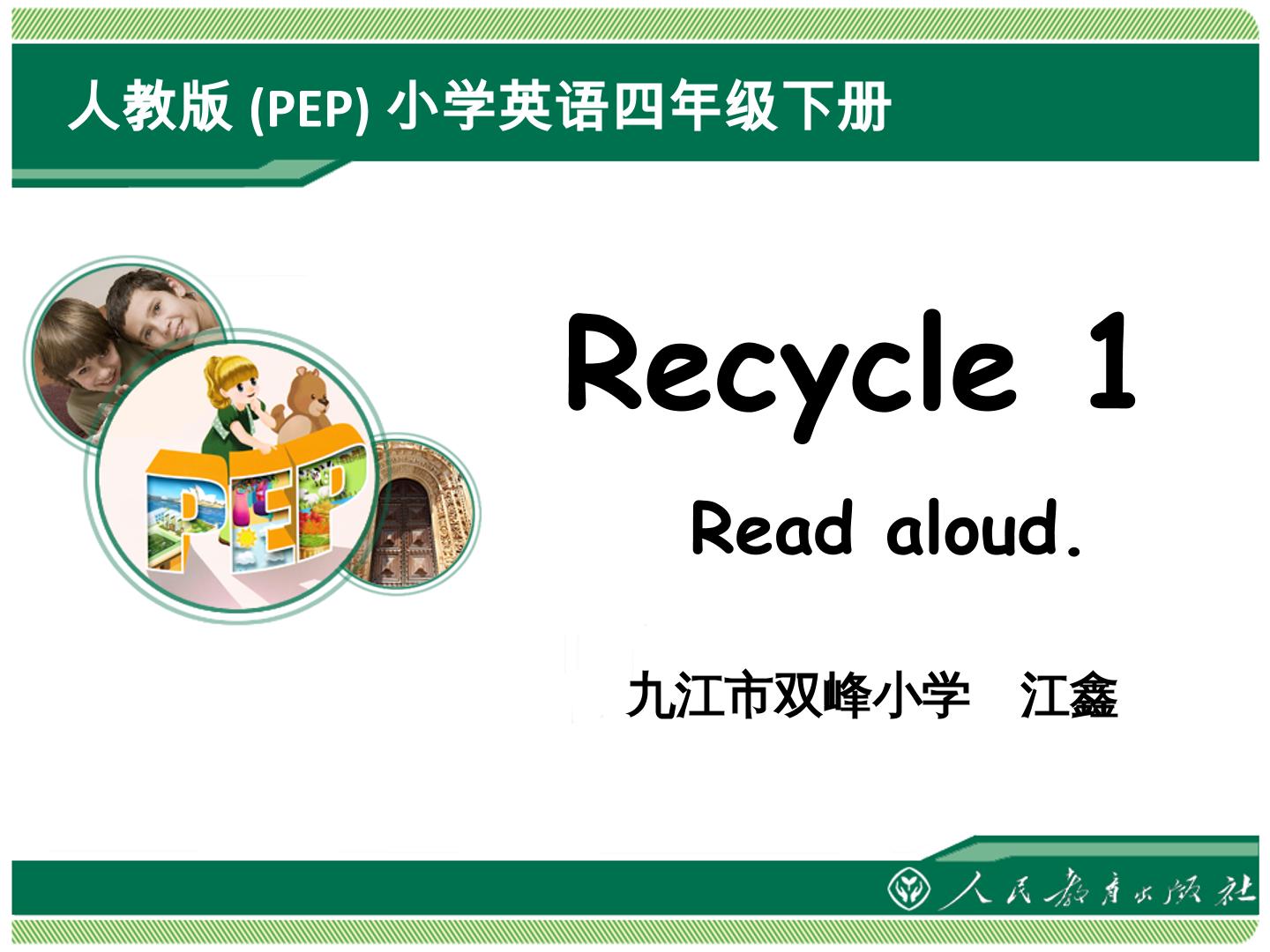 Recycle 1