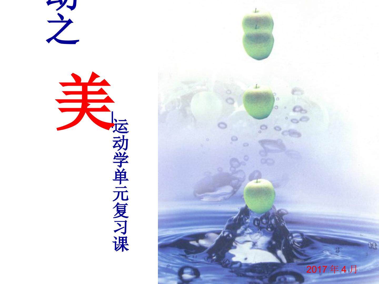课题研究