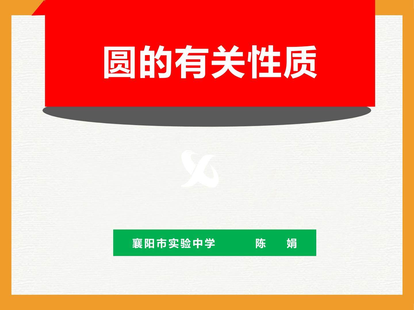 构建知识体系